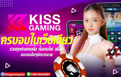 kissgaming big tiger small tiger